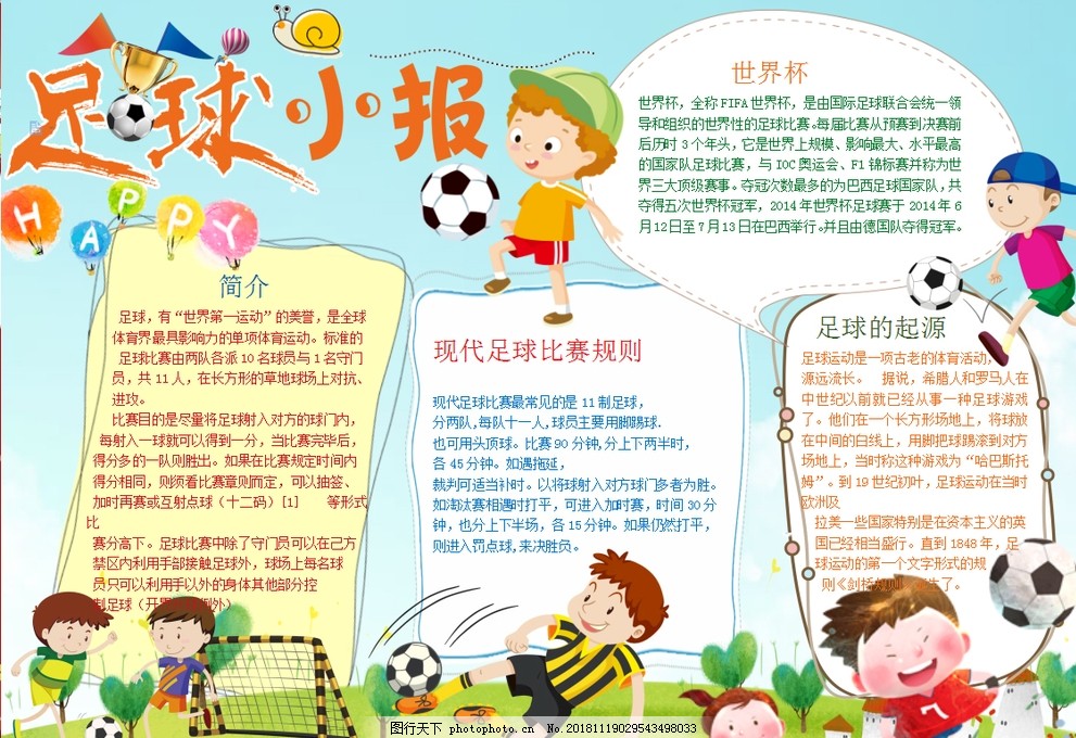 收益使得